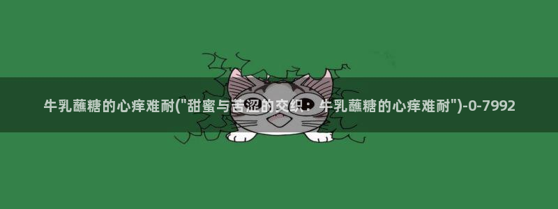 糖心txvlog.com