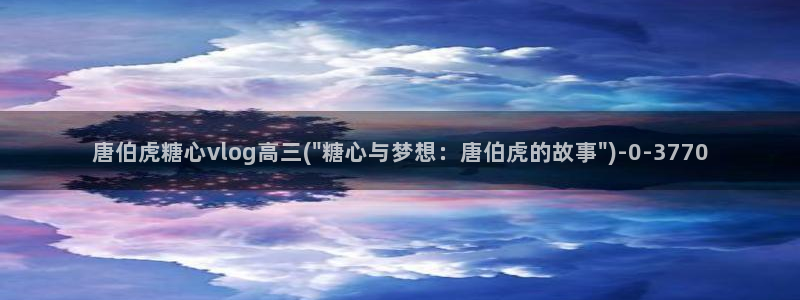 糖心vlog深夜释放自己ios