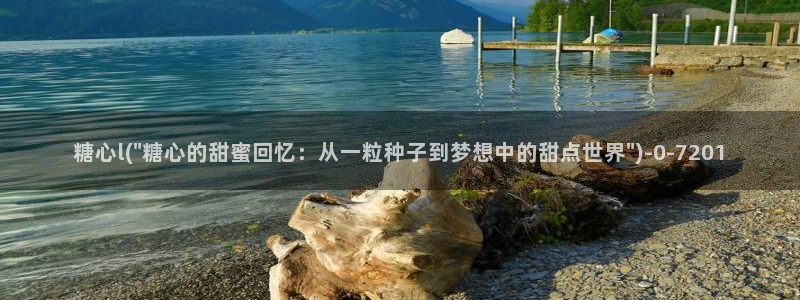 糖心vlog精品一区二区_糖心vlog官网_tx01