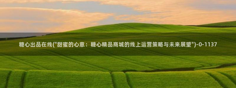 糖心vlog下载网站
