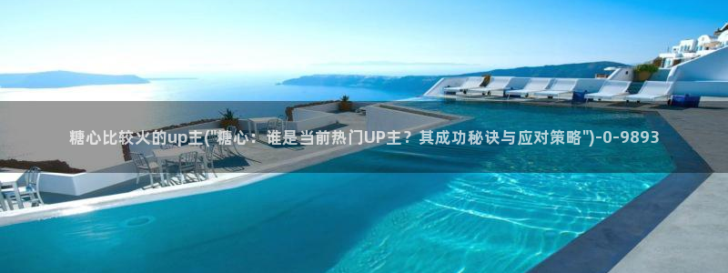 糖心vlog安全吗