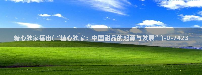 糖心.vlog