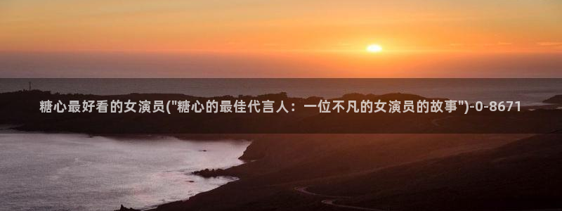 糖心vlog苹果ios下载