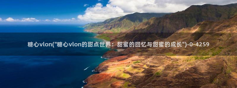 糖心vlog官网在线入口