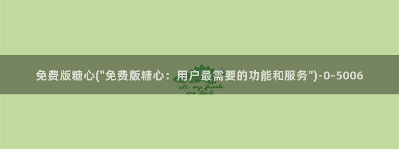 糖心vlog女