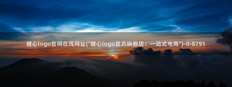 糖必vlog