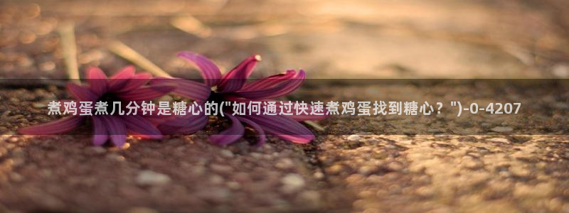 粉色情人糖心vlog