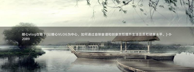 糖心vlog网盘