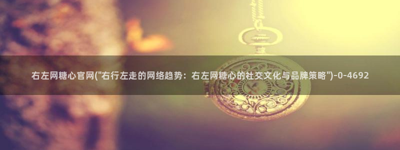 糖心vlog破解免费下载
