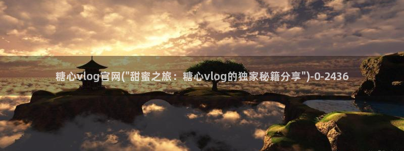 51糖心vlog